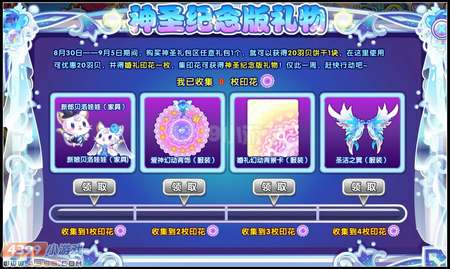 奥雅之光购新品送大礼