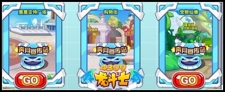 龙斗士奔月宣传站在哪 怎么去
