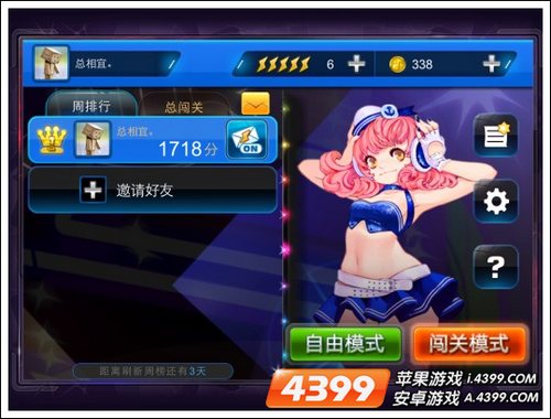 微信节奏大师无法登陆 进不去怎么办