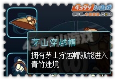 约瑟传说装备秀
