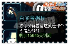 约瑟传说装备秀