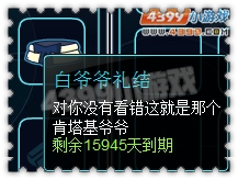 约瑟传说装备秀