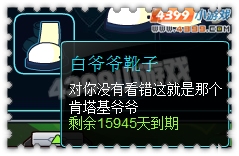 约瑟传说装备秀