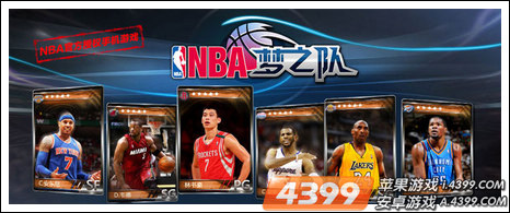 NBA梦之队