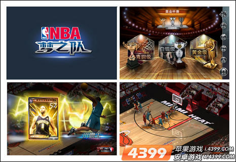 NBA梦之队