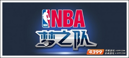 NBA梦之队