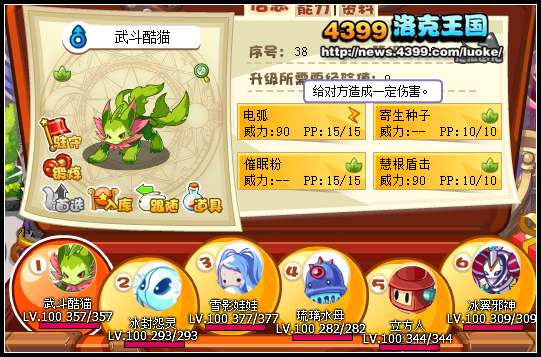 洛克王国通天塔91-100层通关图文攻略
