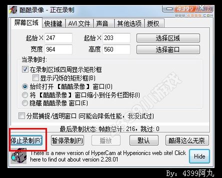 奥奇传说视频投稿教程