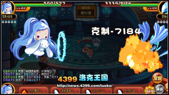 洛克王国通天塔91-100层通关图文攻略