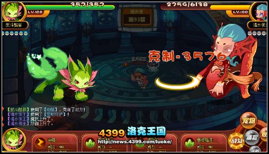 洛克王国通天塔91-100层通关图文攻略