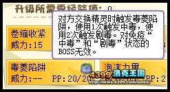 洛克王国通天塔91-100层通关图文攻略