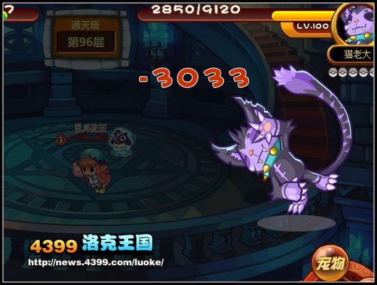 洛克王国通天塔91-100层通关图文攻略