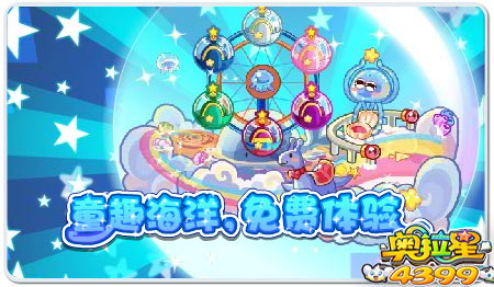童趣海洋，免费体验