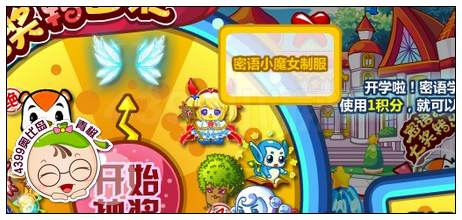 密语小魔女制服