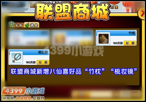  大闹天庭篇 V8.6版本更新公告