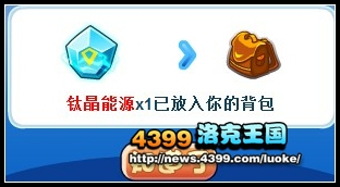 洛克王国雷霆行动