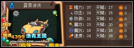 洛克王国雷霆行动