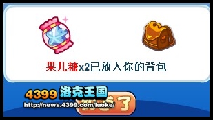 洛克王国雷霆行动