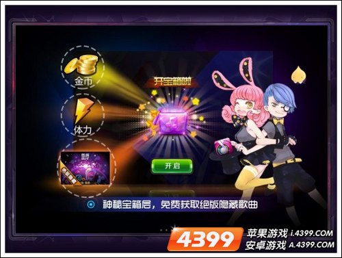 节奏大师安卓版登陆微信游戏中心