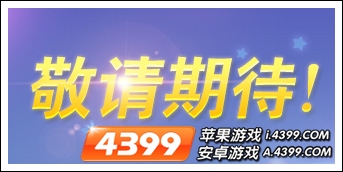 天天酷跑官网