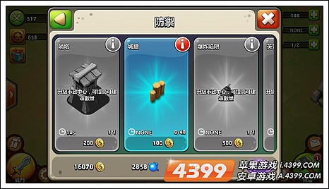 城堡争霸