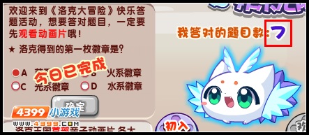 洛克王国洛克得到的第一枚徽章