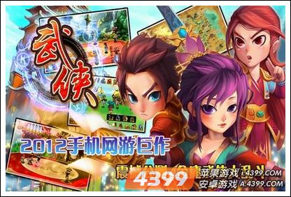 武侠OL