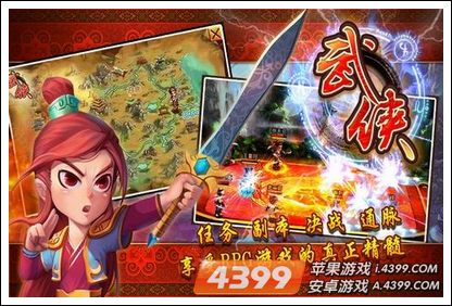 武侠OL
