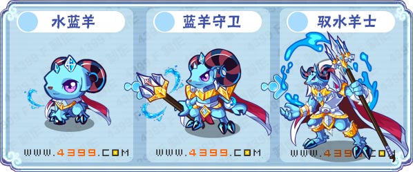 卡布西游驭水羊士在哪 怎么得