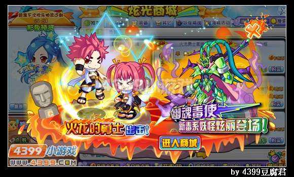 卡布西游9月6日更新预告