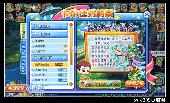 卡布西游9月6日更新预告