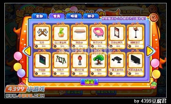 卡布西游9月6日更新预告