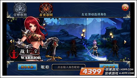 君王2战士