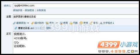  大闹天庭篇怎样投稿视频