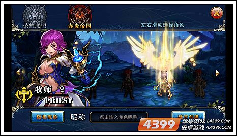 君王2牧师