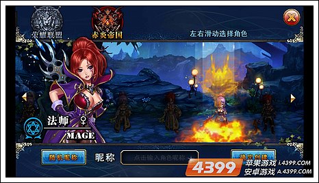 君王2法师