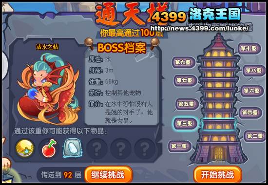 洛克王国清水之精在哪