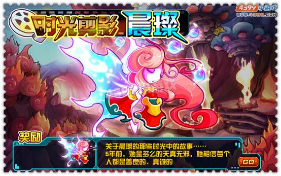 约瑟传说9月6日更新预告
