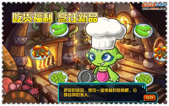 约瑟传说9月6日更新预告