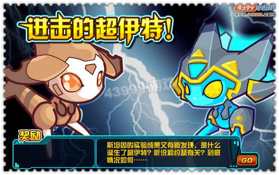 约瑟传说9月6日更新预告