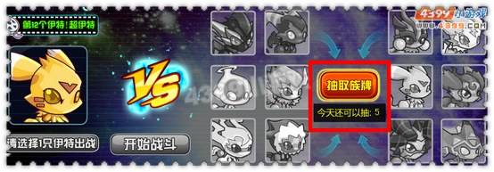 约瑟传说进击的超伊特在哪?怎么做?
