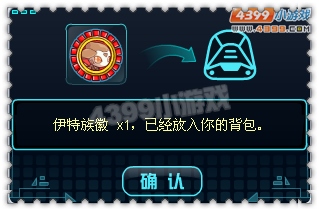 约瑟传说进击的超伊特在哪?怎么做?