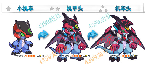 龙斗士机车头