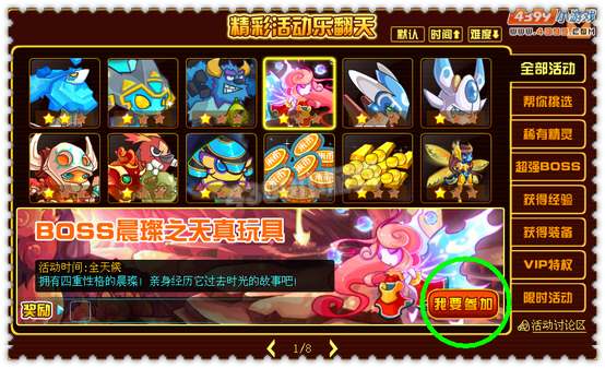 约瑟传说晨璨之天真玩具