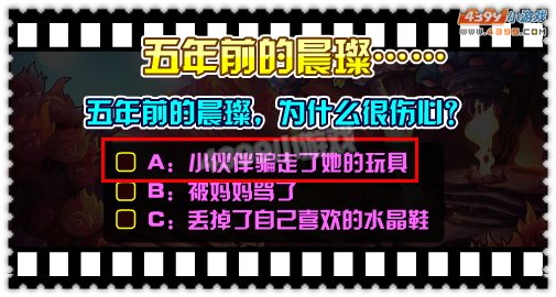 约瑟传说晨璨之天真玩具