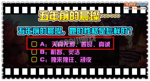 约瑟传说晨璨之天真玩具