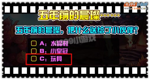 约瑟传说晨璨之天真玩具