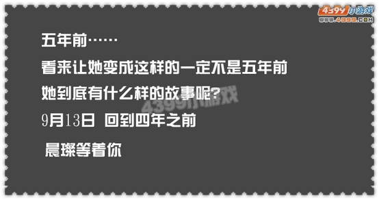 约瑟传说晨璨之天真玩具