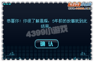 约瑟传说晨璨之天真玩具