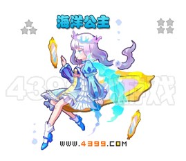 奥雅之光海洋公主